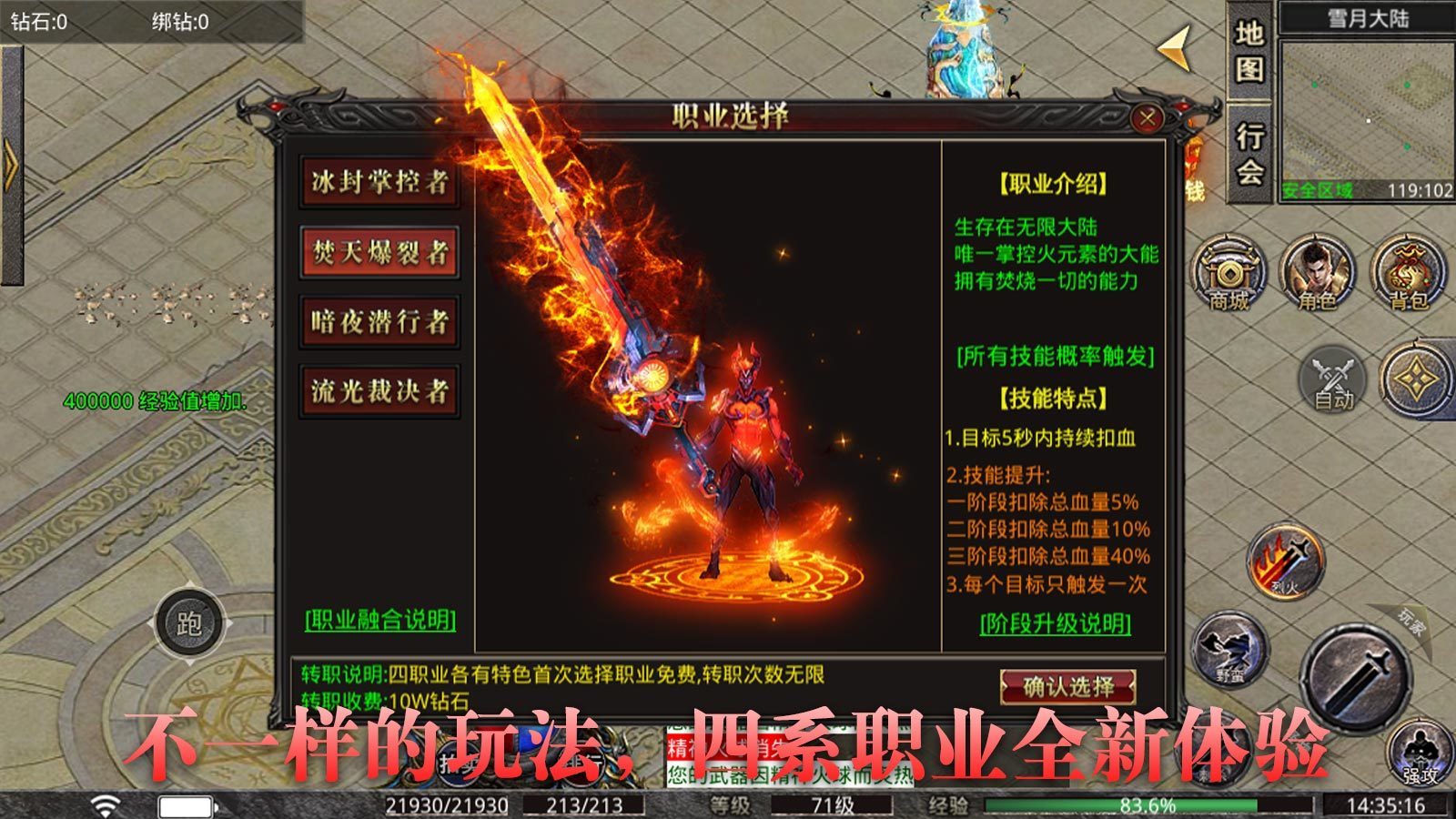 火焰复古传奇手游图5