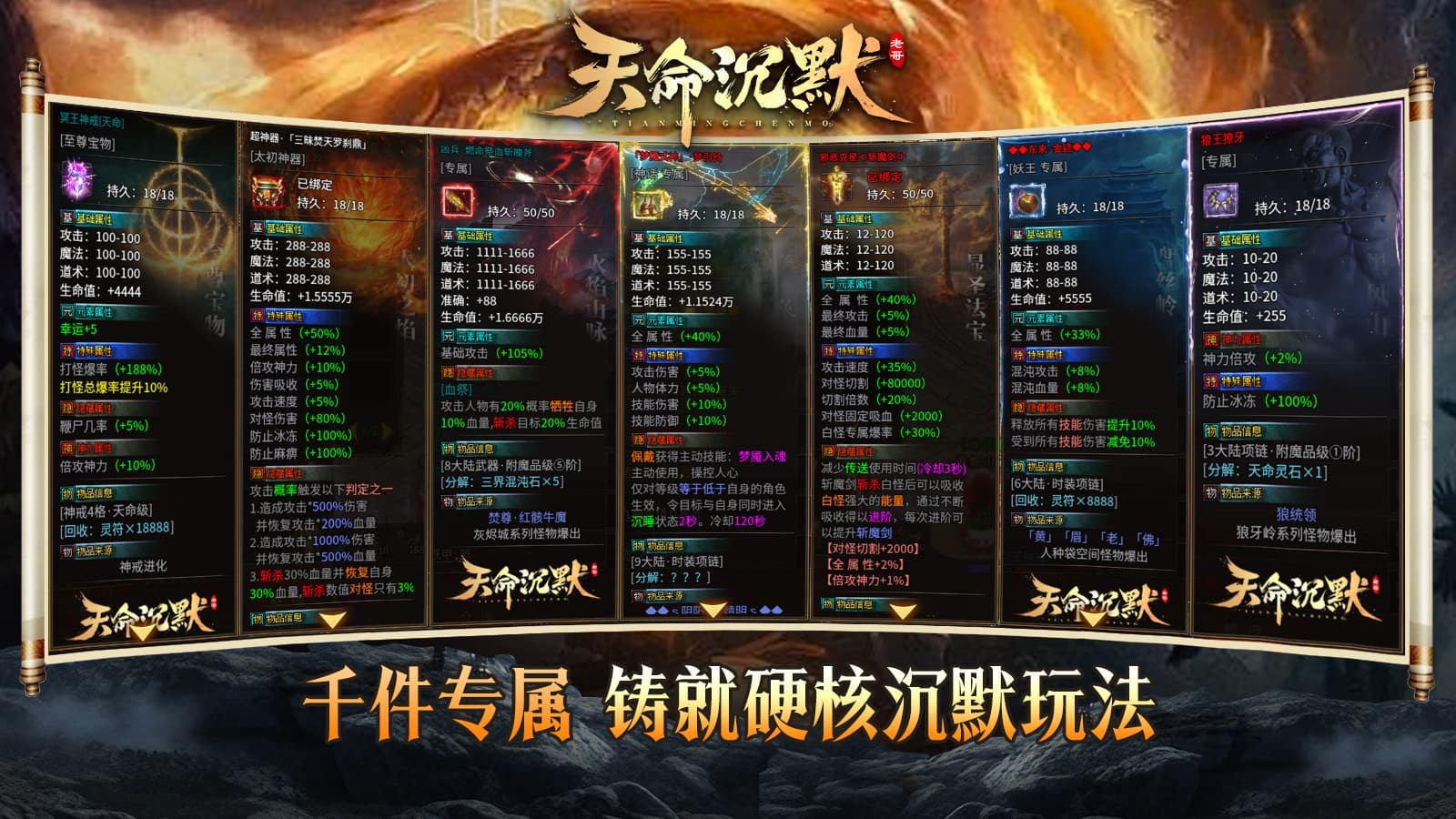 老哥天命沉默(4)