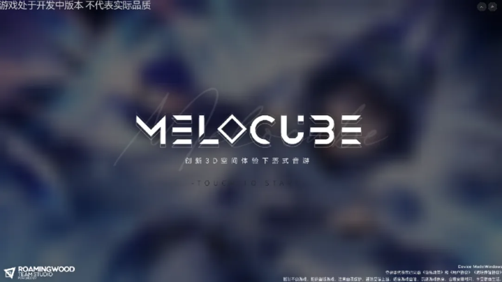 Melocube2026最新版图1
