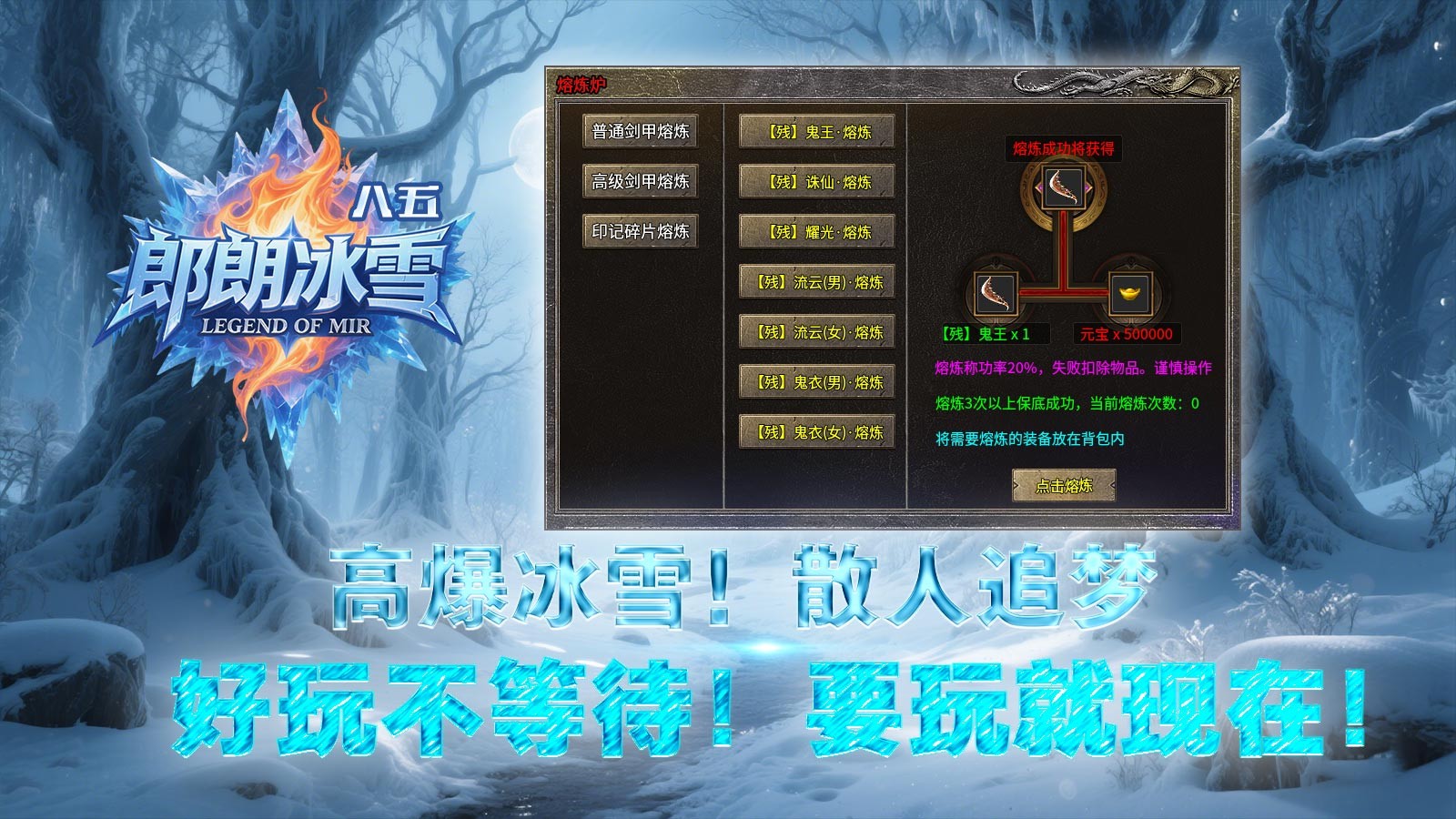 八五郎朗冰雪(4)