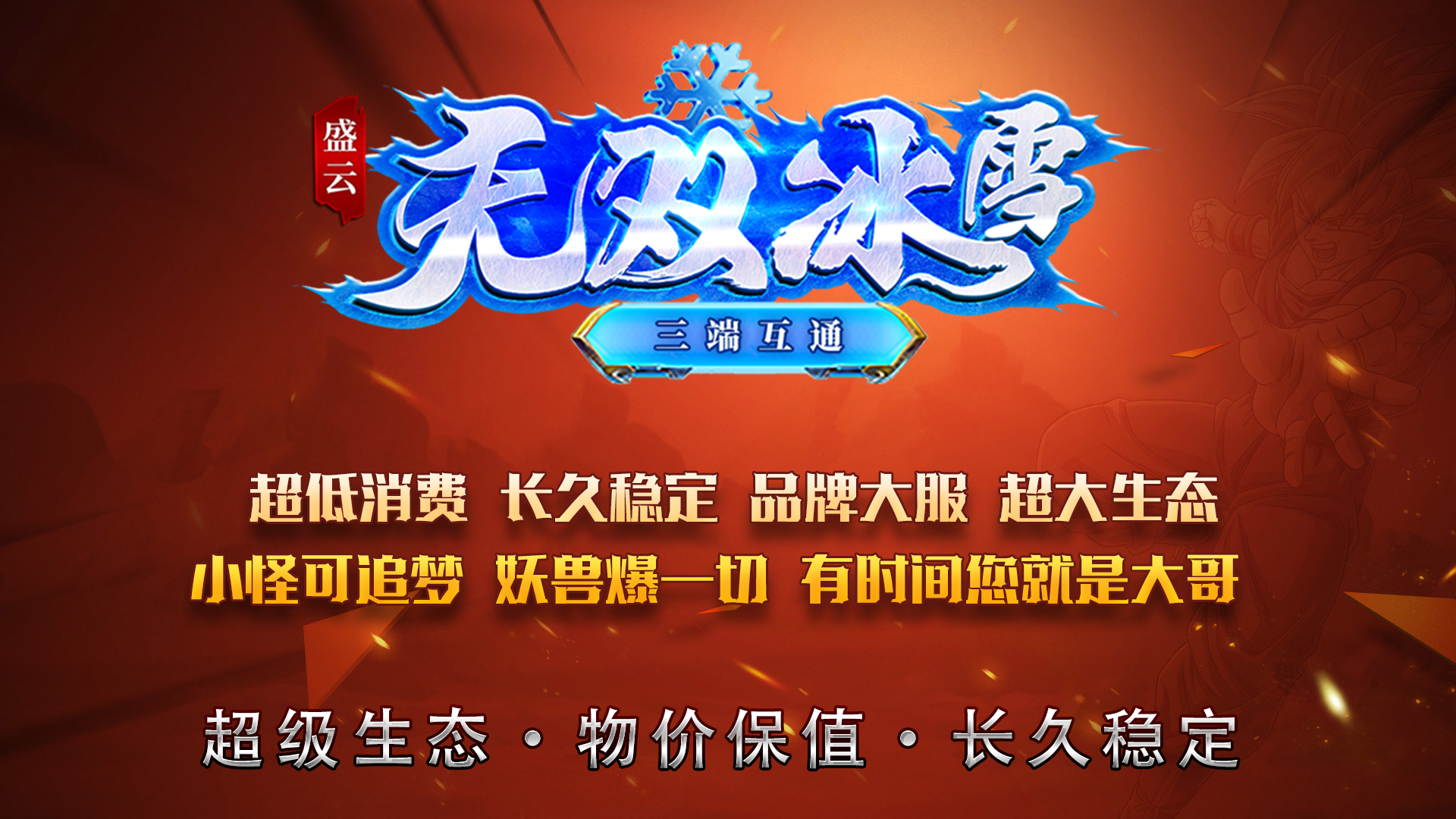 盛云无双冰雪(5)