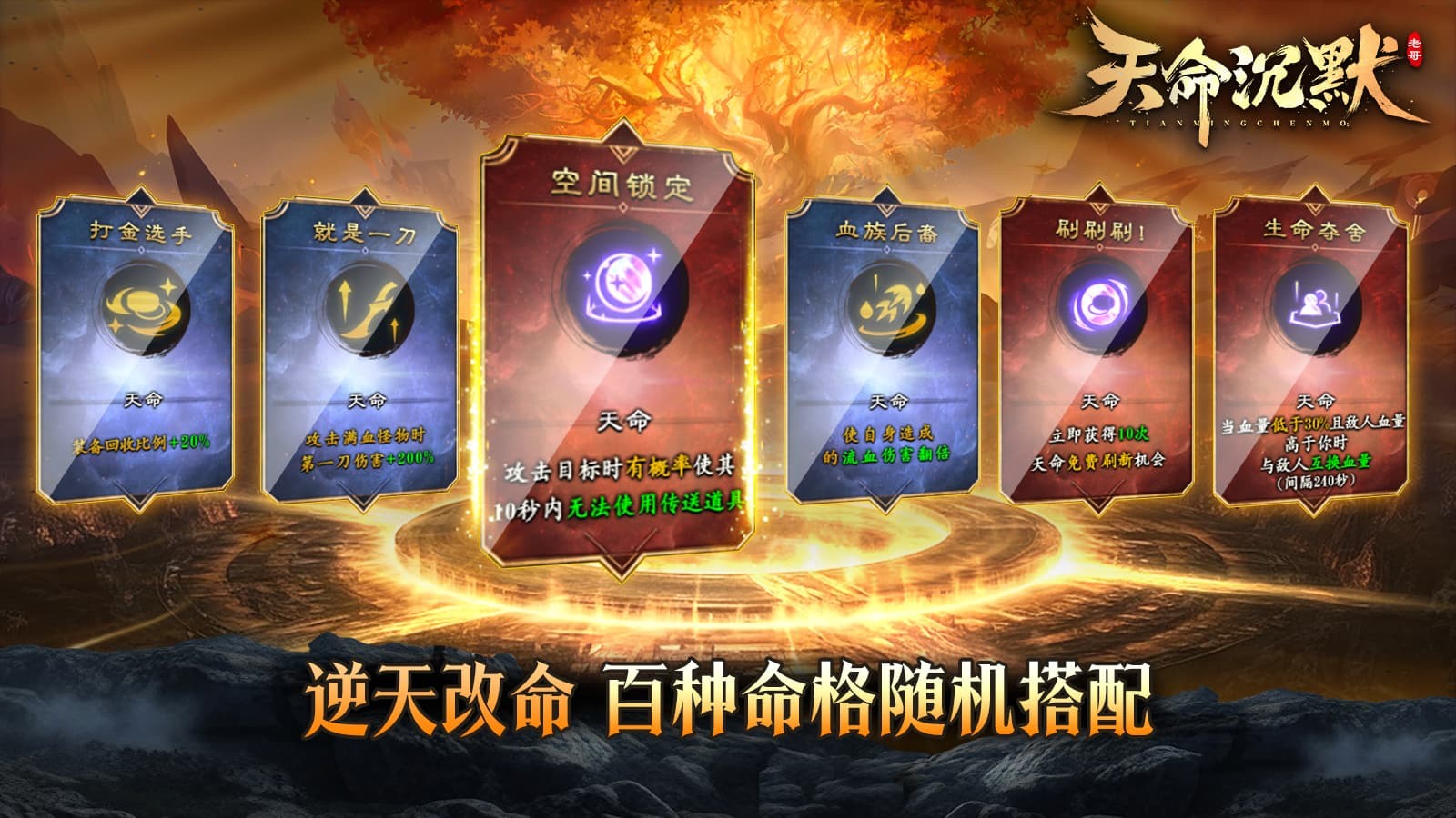 老哥天命沉默(3)