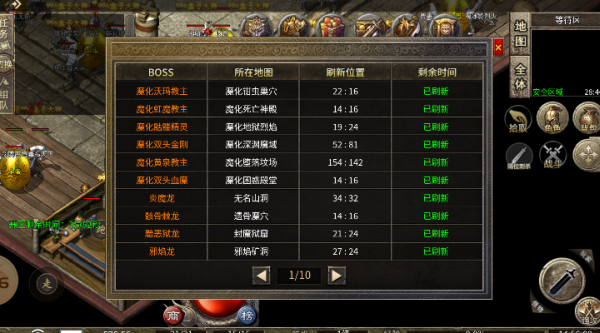 神途天影安卓手机版图3