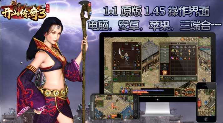开山传奇3高爆版图3
