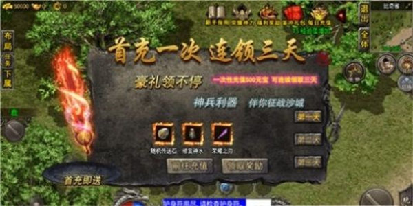 耀光兄弟传说正版图1
