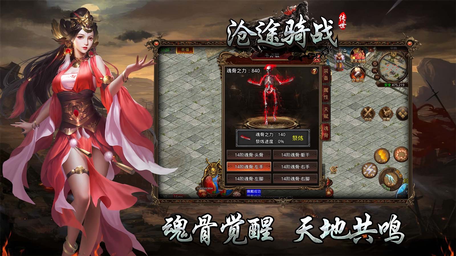 沧途骑战传世(5)