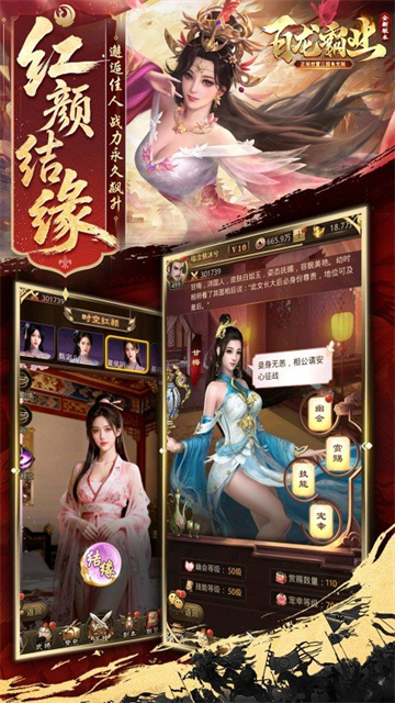 百龙霸业传奇(3)