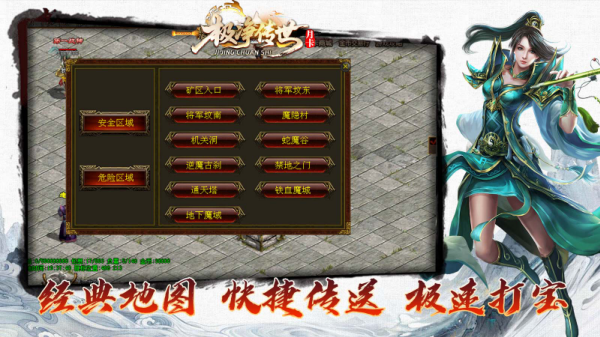 极净传世月卡官网版图1