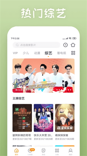 乌鱼影视手机版截图3