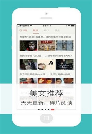 梦远书城app图2