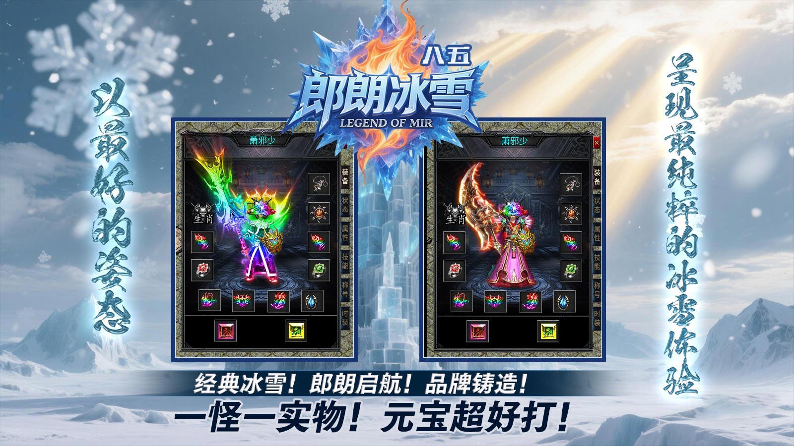 八五郎朗冰雪(3)