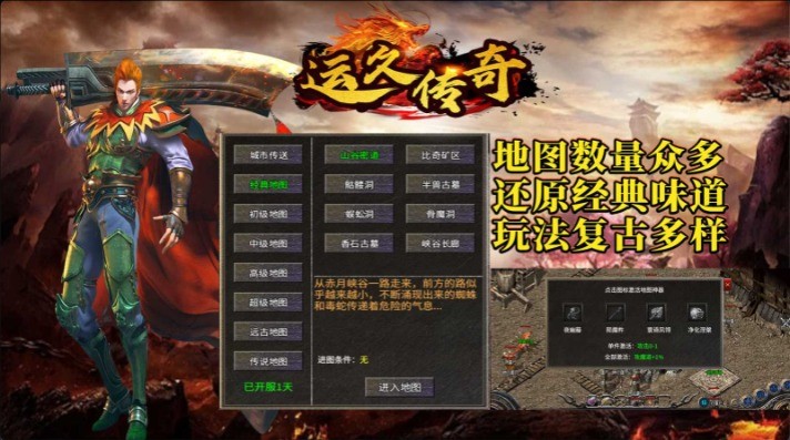 运久传奇图1