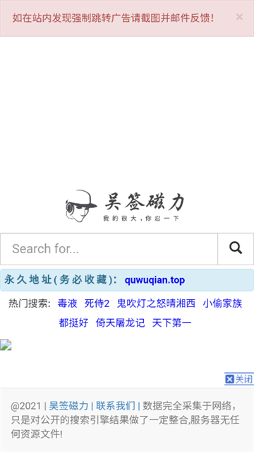 吴签磁力安卓版图3