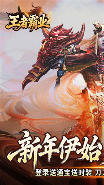 王者霸业1.95(1)