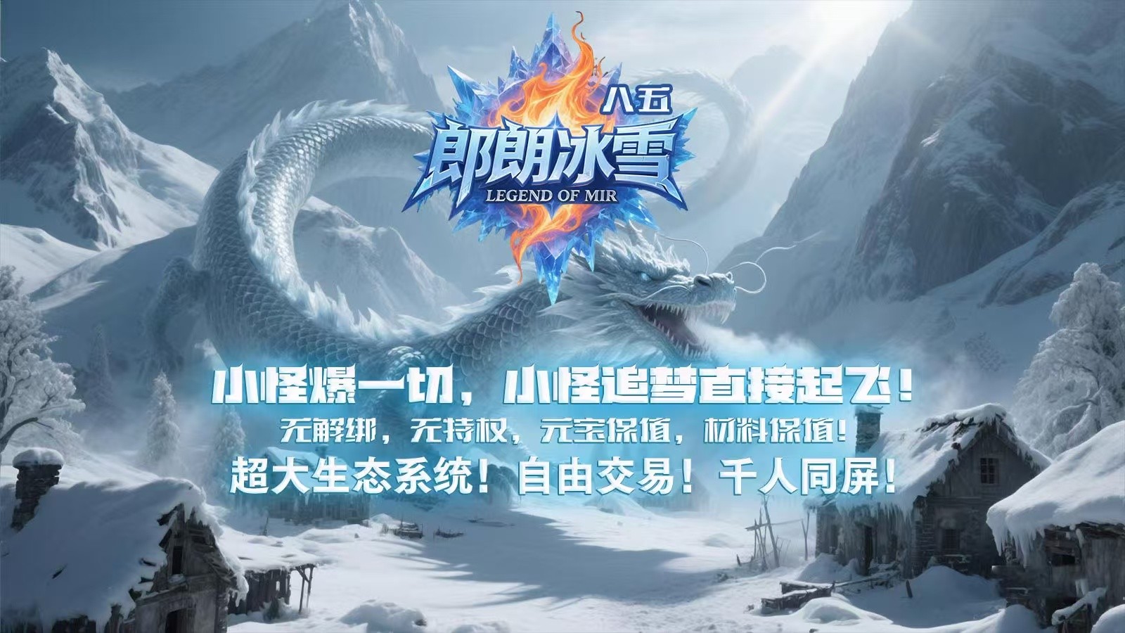 八五郎朗冰雪(2)