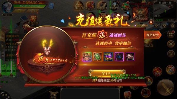 血战传奇官网正版图2