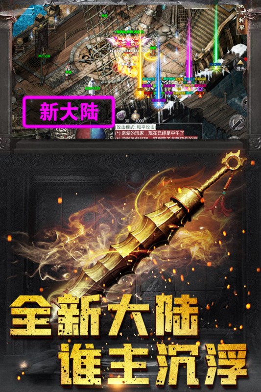 雄霸攻速版1.0.0官方正版图2