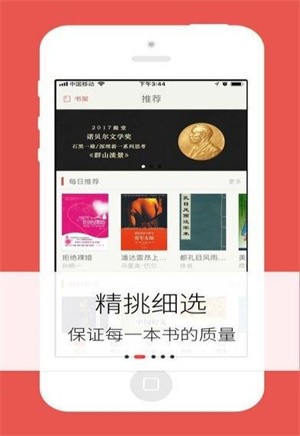 梦远书城app图3
