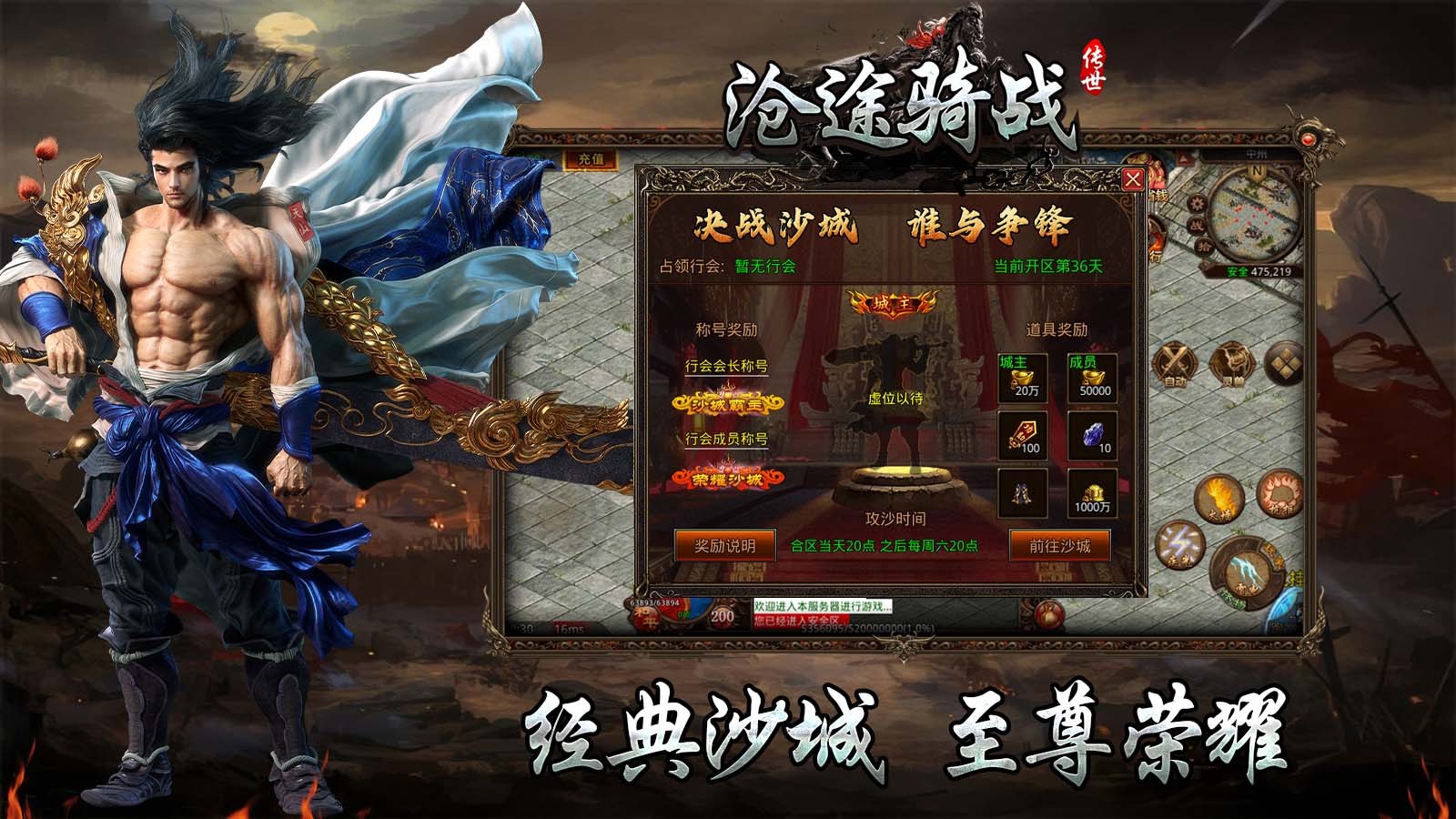 沧途骑战传世(3)