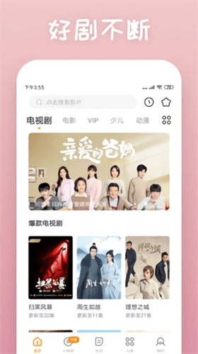 乌鱼影视手机版截图2