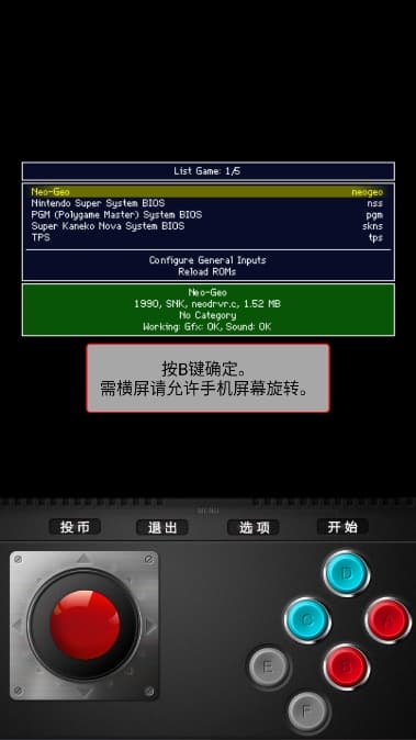 mame模拟器(4)