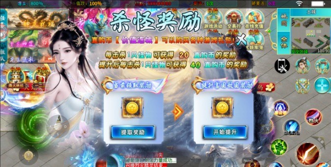 屠龙圣域之神魔圣域(3)