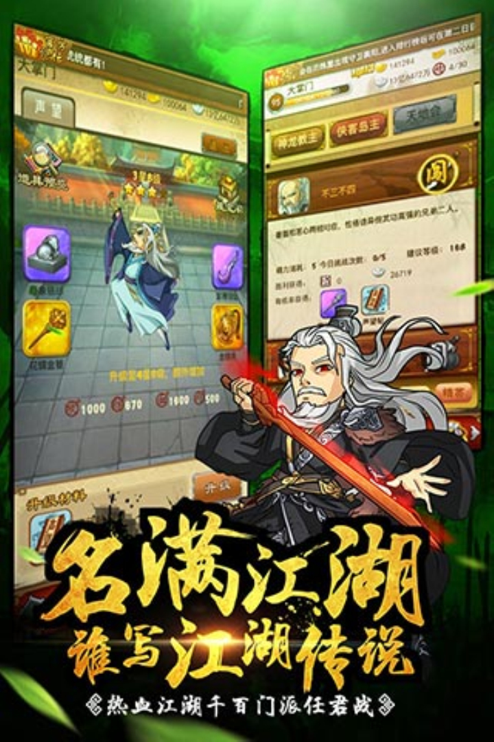 大掌门(4)