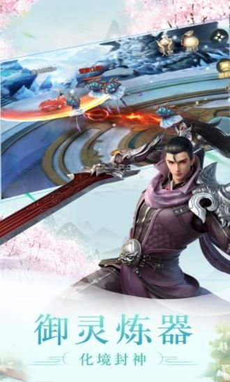 神武传奇之仙剑单机版图3