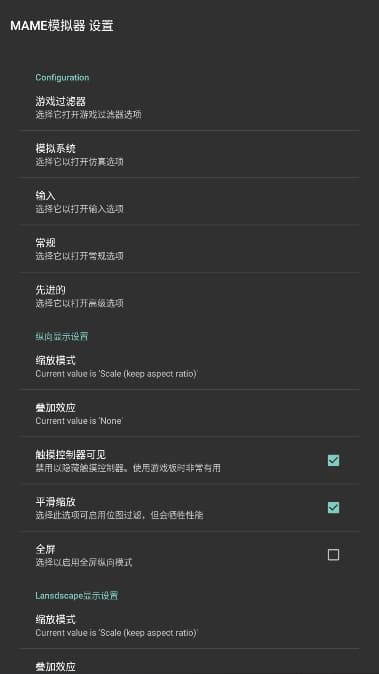 mame模拟器(3)
