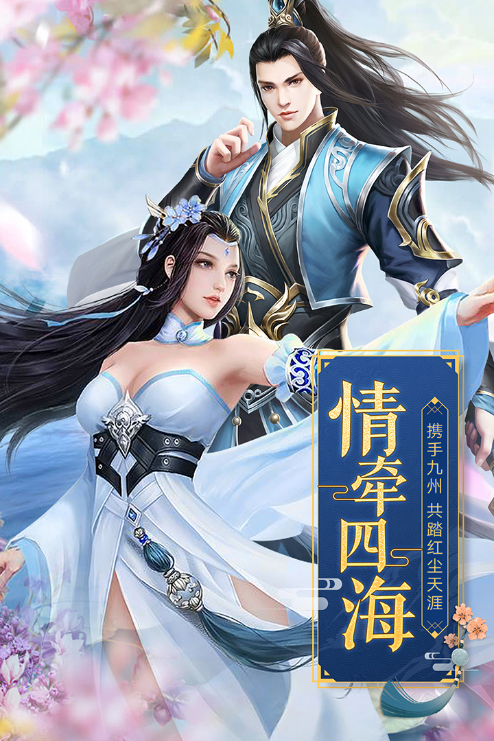天缘传说(3)