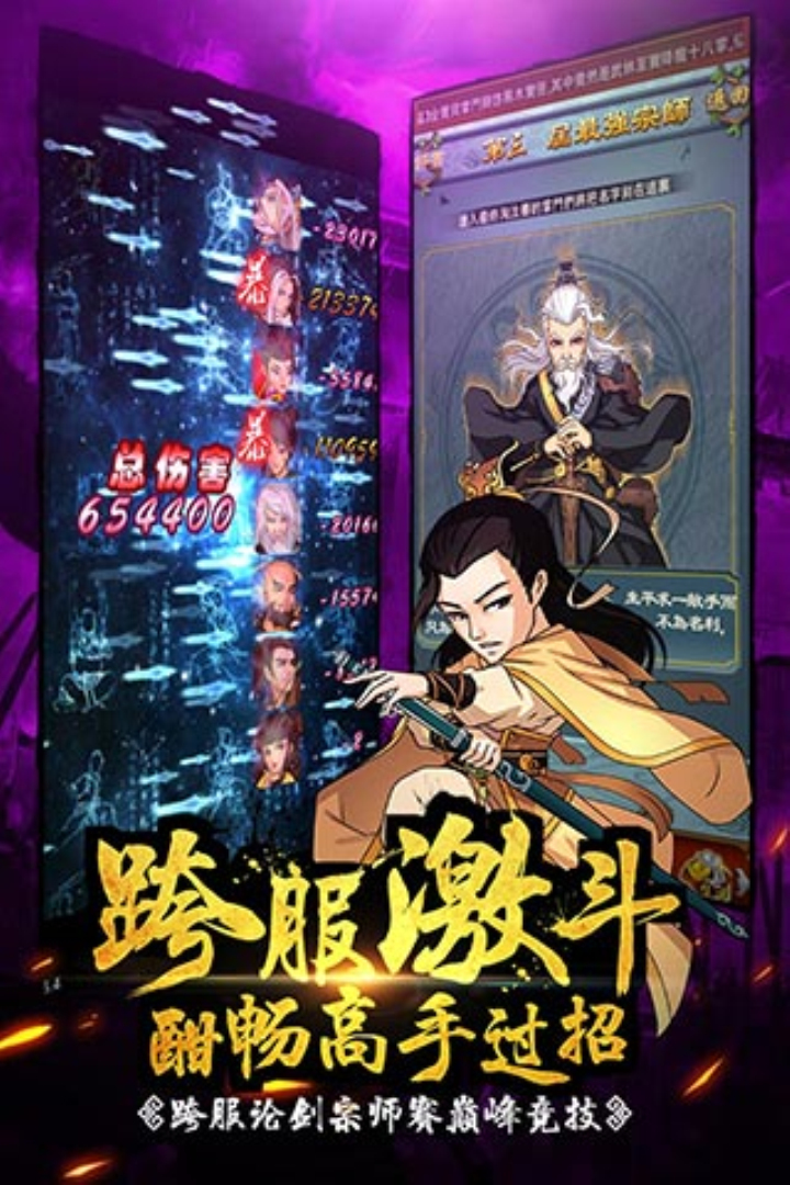 大掌门(3)