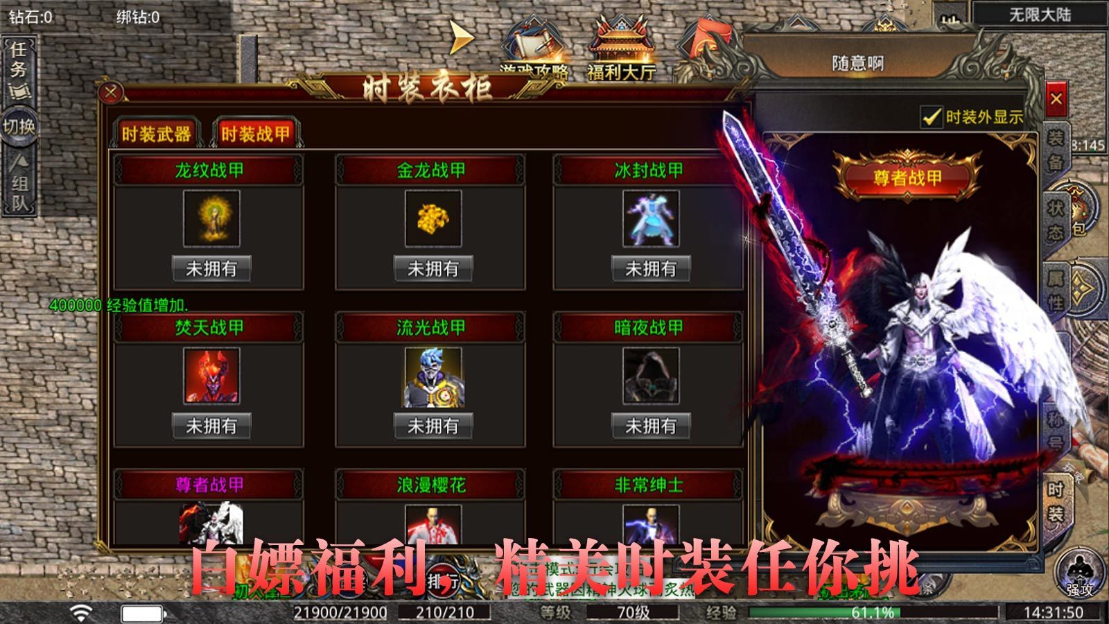 火焰复古无限刀图3