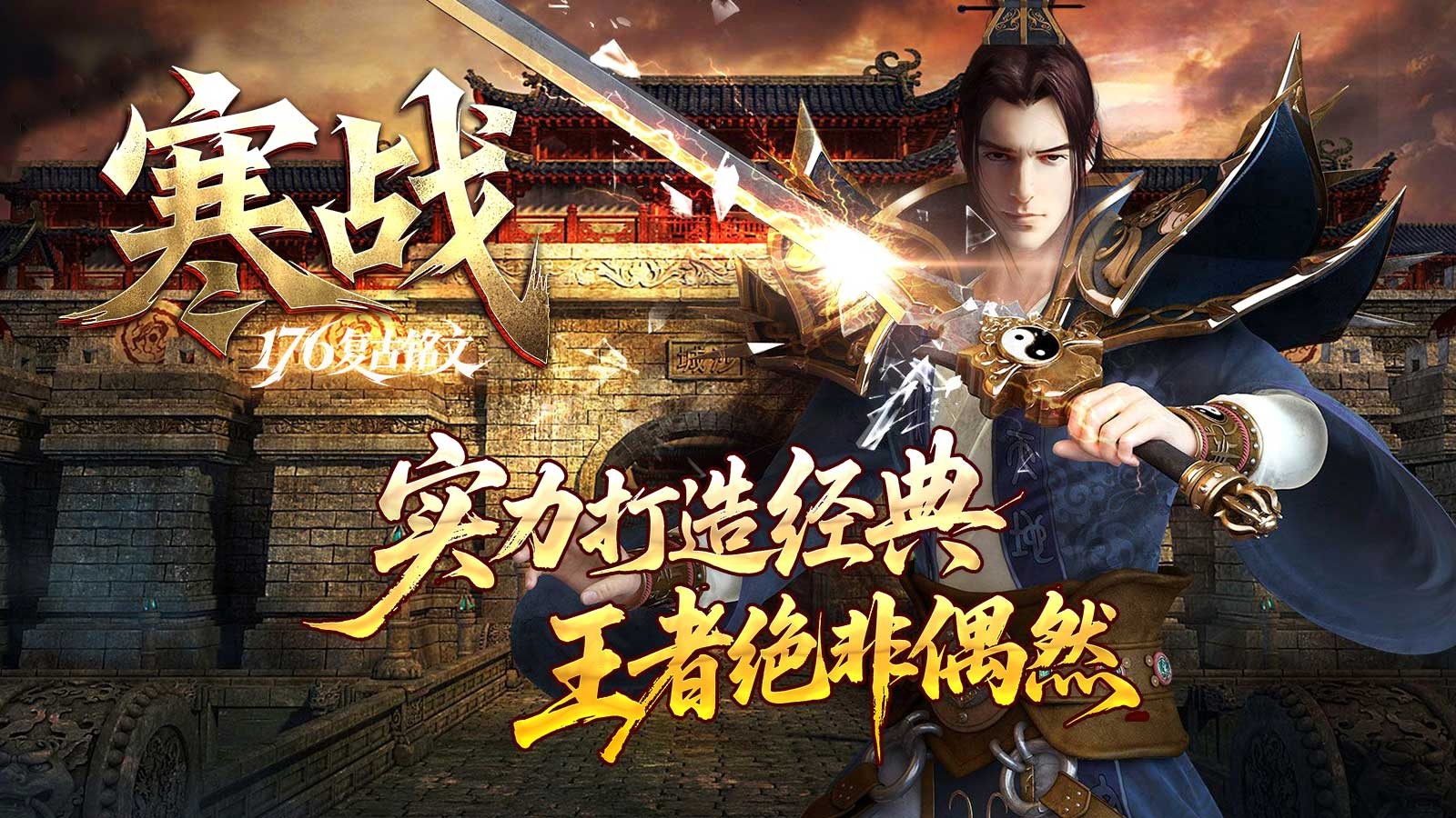 寒战176复古铭文(3)
