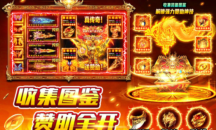 风影游侠九职业图3