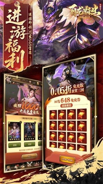 百龙霸业传奇(2)