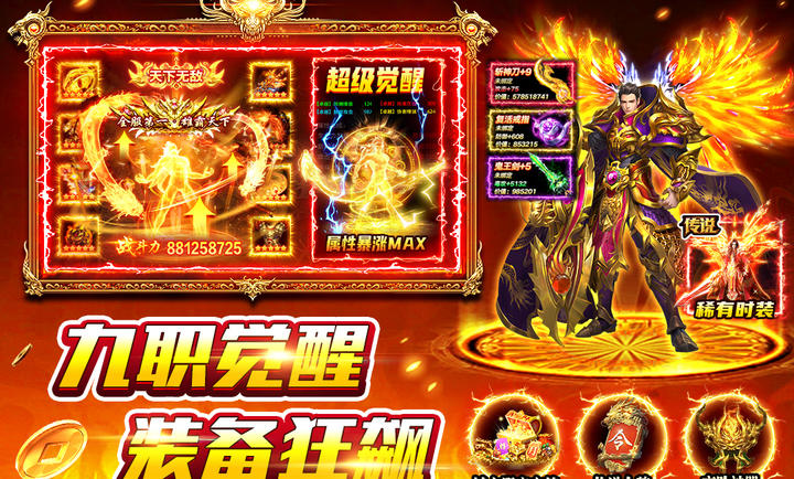 风影游侠九职业图5