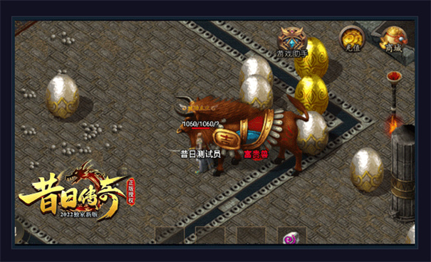 昔日传奇官网最新版图1