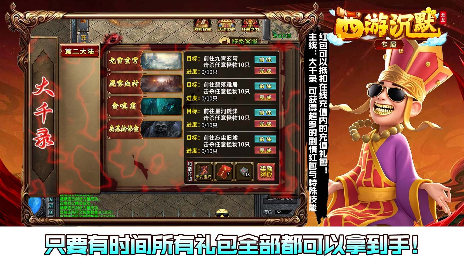 龙龙西游沉默(3)