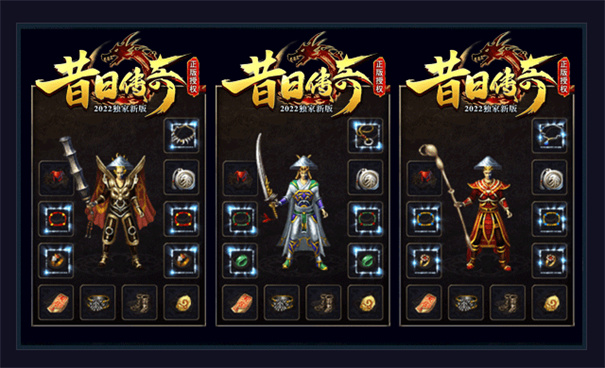 昔日传奇官网最新版图2