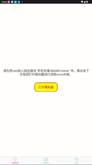 mame模拟器(1)
