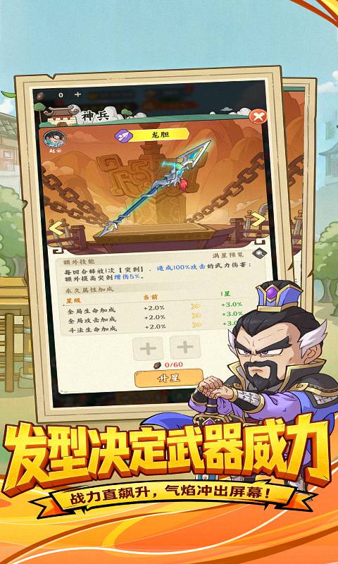 高能探宝团图3