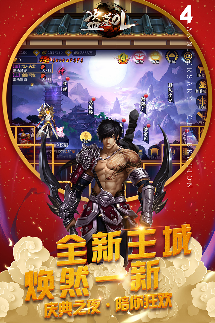 盗墓OL(2)