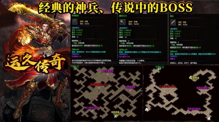 运久传奇图2