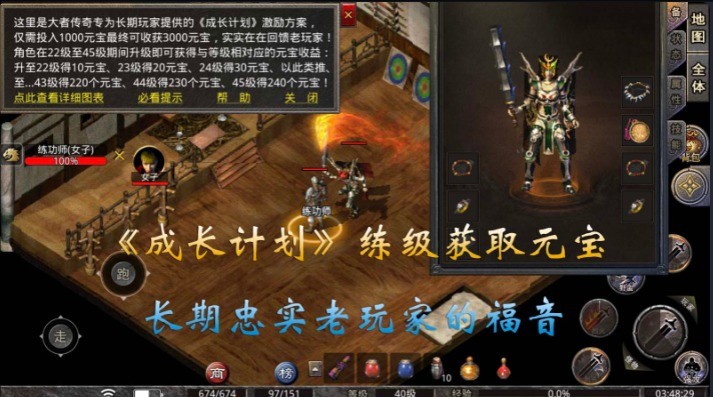 大者传奇(4)