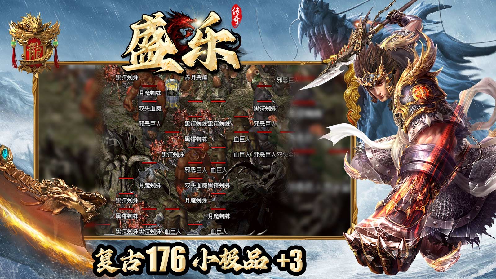 盛乐传奇1.76图2