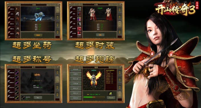 开山传奇3高爆版图2