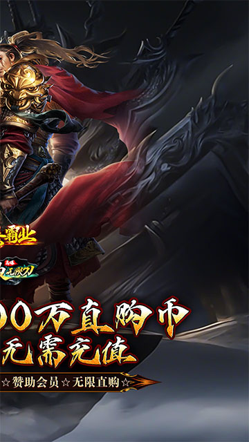 大秦霸业竖版(1)