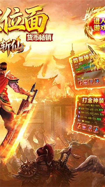 弑神斩仙养龙(1)