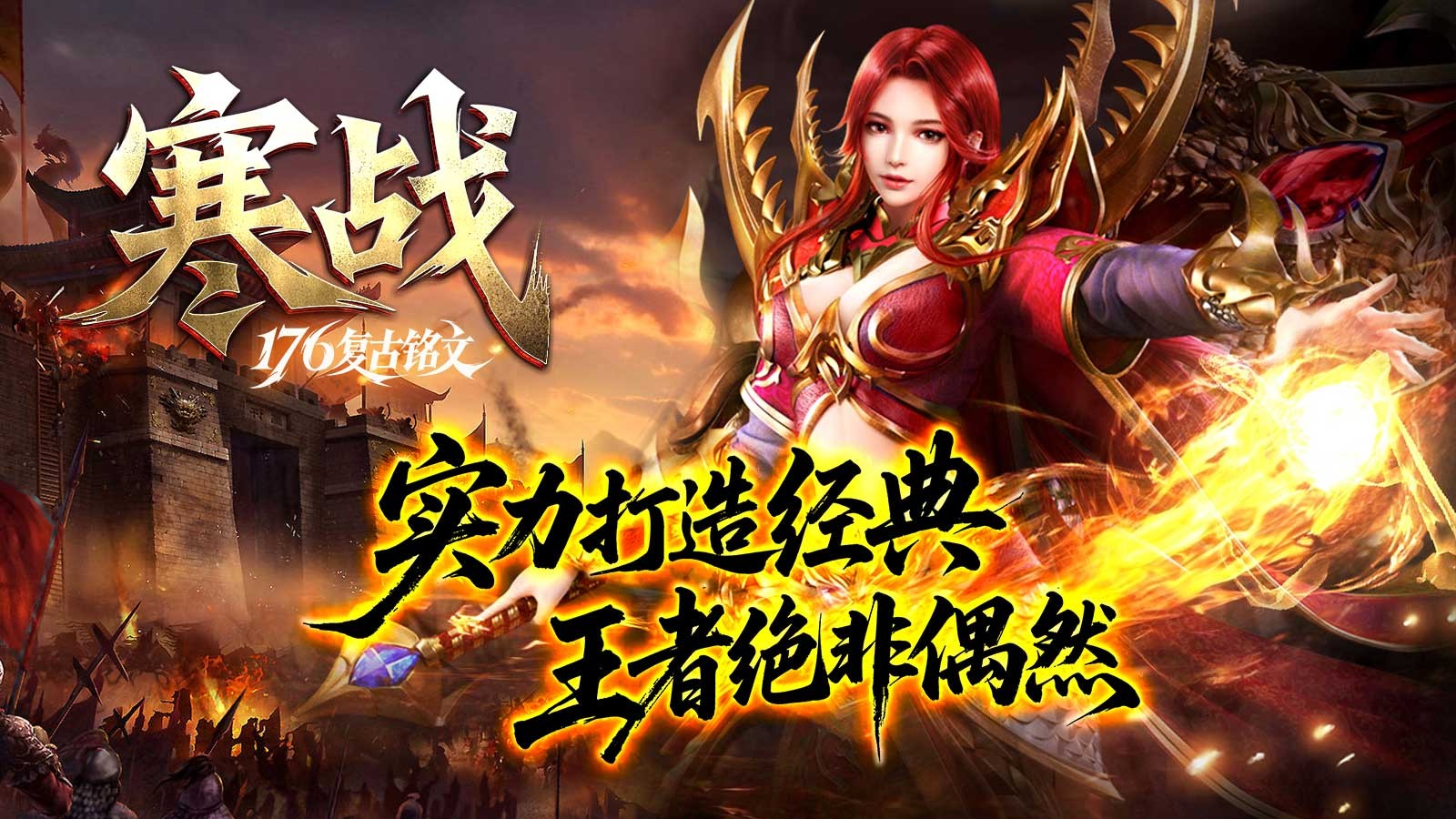 寒战176复古铭文(2)