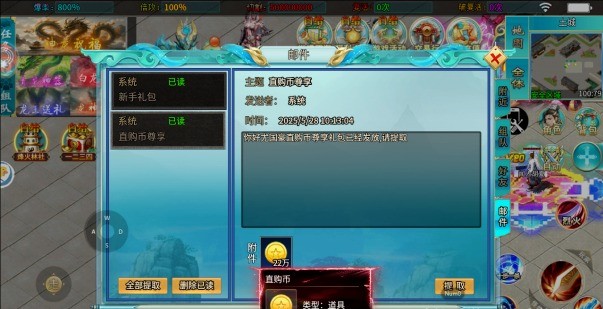 屠龙圣域之神魔圣域(1)